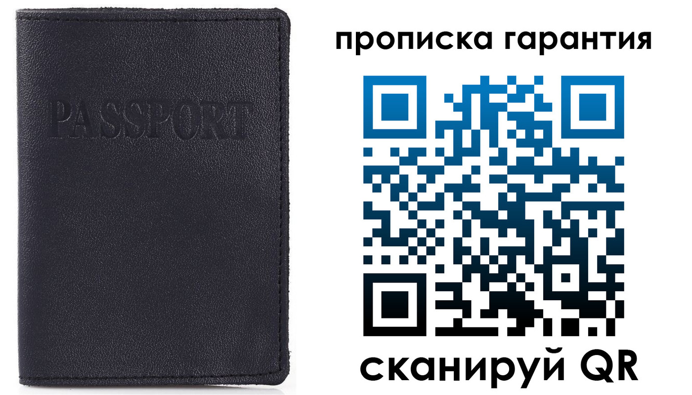 прописка штамп в Лянторе