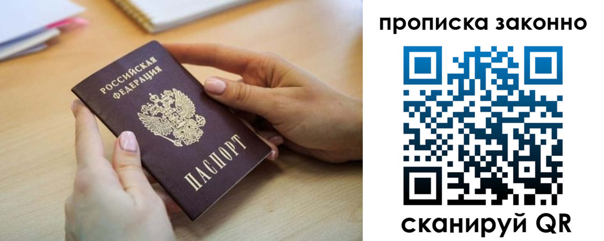 временная регистрация в квартире в Лянторе