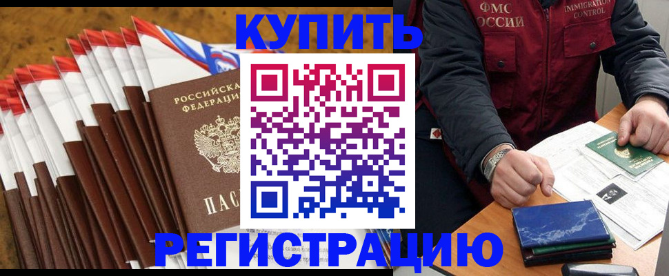 прописка от собственника в Лянторе