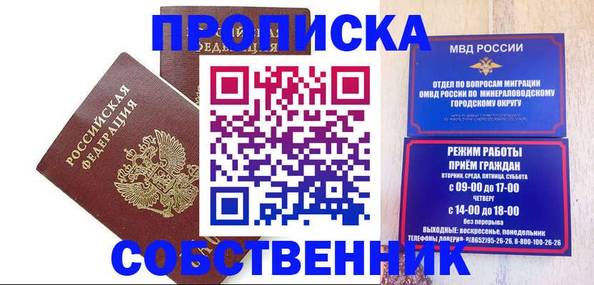 прописка для кредита в Лянторе