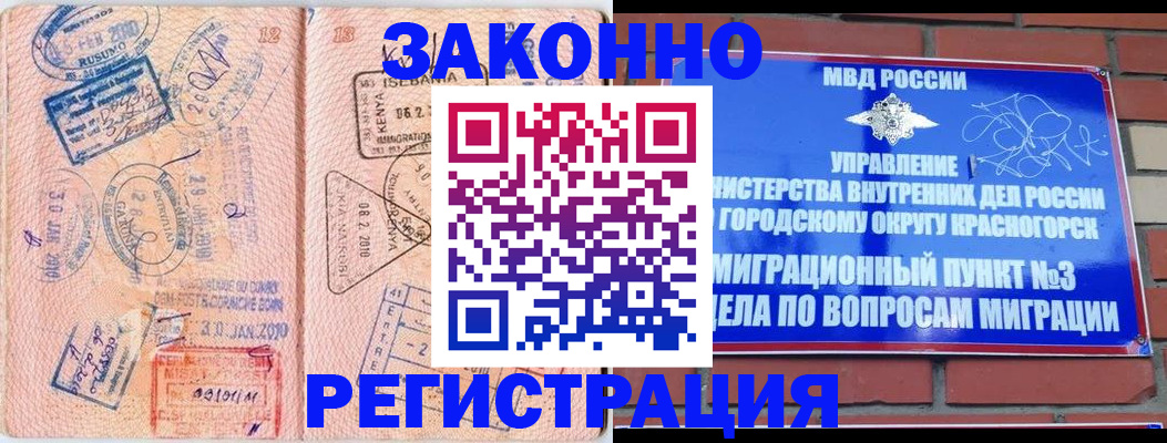 прописка иностранных граждан в Лянторе