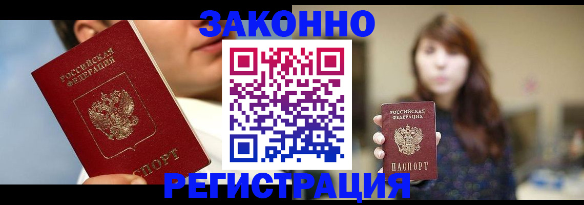 временная регистрация 2025 в Лянторе