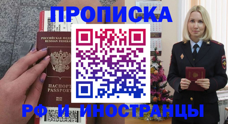прописка для военкомата в Лянторе
