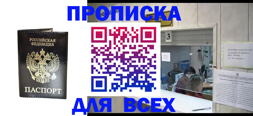 прописка иностранных граждан в Лянторе