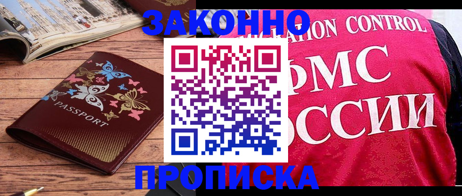 временная регистрация купить в Лянторе